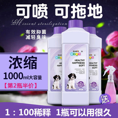 抑菌率99.999%宠物消毒除臭剂