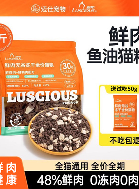 路斯猫粮5斤成猫幼猫通用全价无谷鲜肉猫粮旗舰店官方正品20斤装