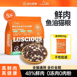 路斯猫粮5斤成猫幼猫通用全价无谷鲜肉猫粮旗舰店官方正品 20斤装