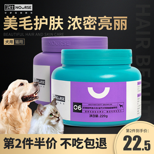 卫仕卵磷脂狗狗猫咪美毛粉护肤宠物泰迪犬爆毛粉海藻粉卫士软磷脂