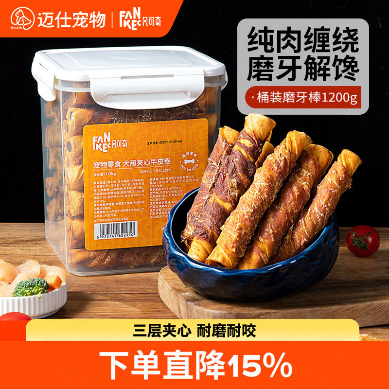 狗狗磨牙棒牛皮夹心耐咬大中小型犬幼犬泰迪柯基补钙洁齿宠物零食