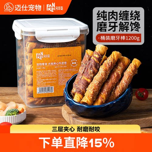 狗狗磨牙棒桶装狗狗零食