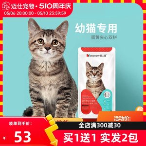 美人喵粮幼1.5kg猫食奶糕