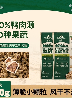 【天猫U先】Meatyway爵宴风干犬粮中小型犬泰迪博美狗粮试吃装