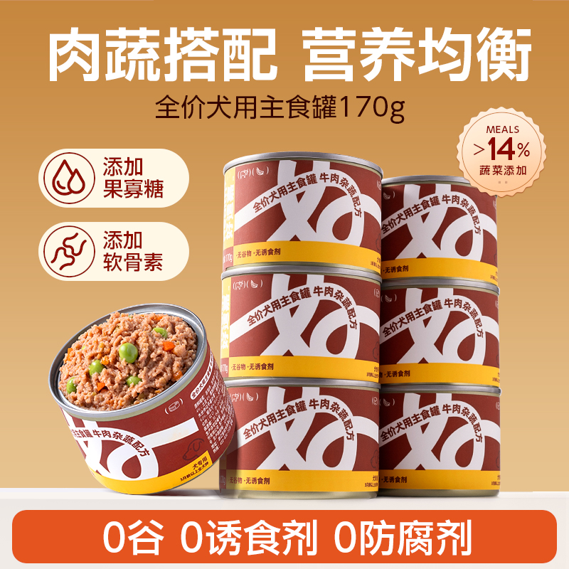 好适嘉全价狗主食罐营养拌饭湿粮