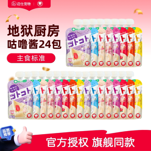猫条地狱厨房零食营养咕噜酱