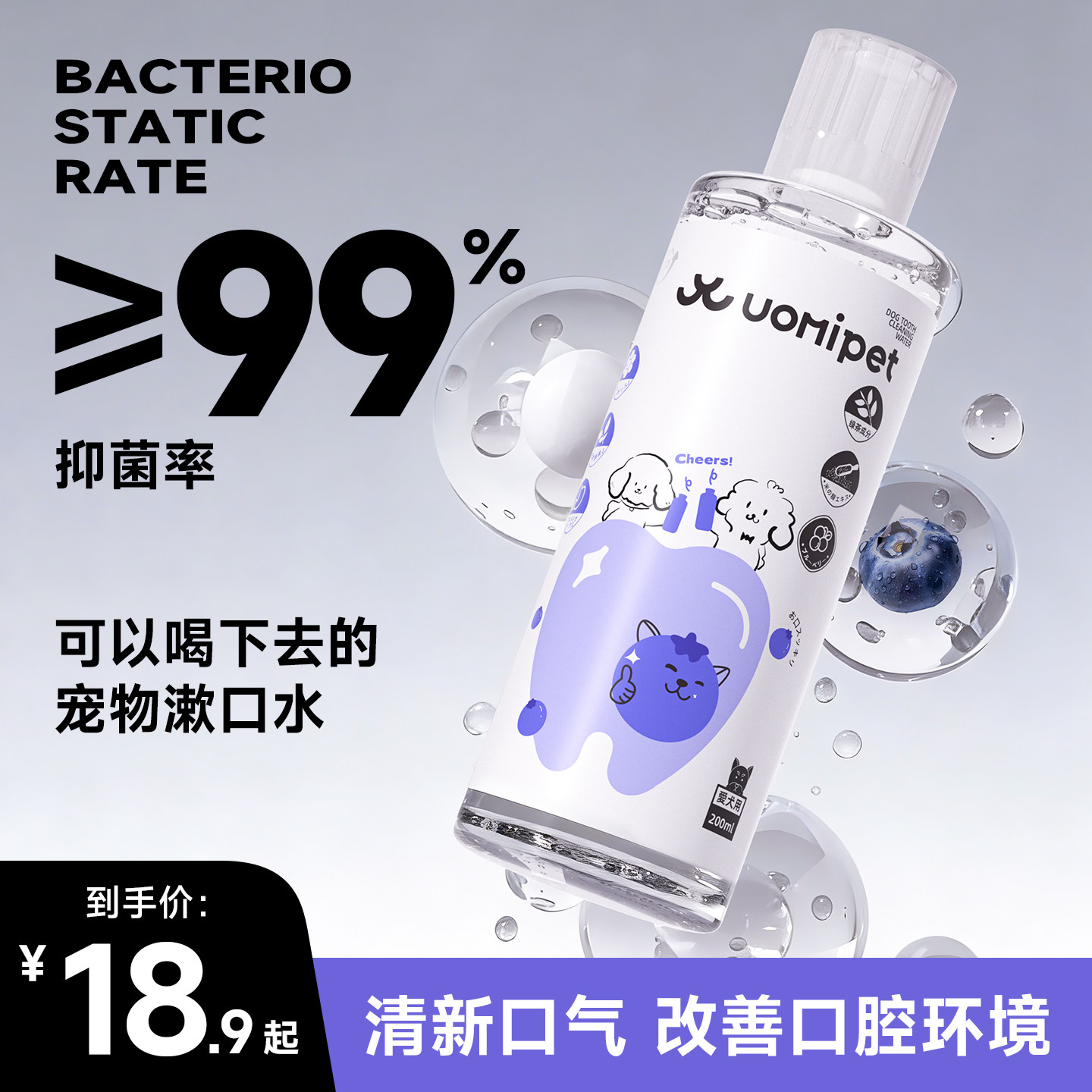 uomipet狗狗漱口去除水饮用口臭宠物猫咪牙结石洁齿水猫口腔清洁,宠物/宠物食品及用品,狗口腔清洁,淘宝优惠券,粉丝福利购,淘宝优惠卷