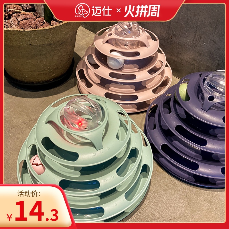 猫玩具自嗨猫转盘球猫咪解闷逗猫棒耐咬逗猫神器小猫用品猫咪玩具