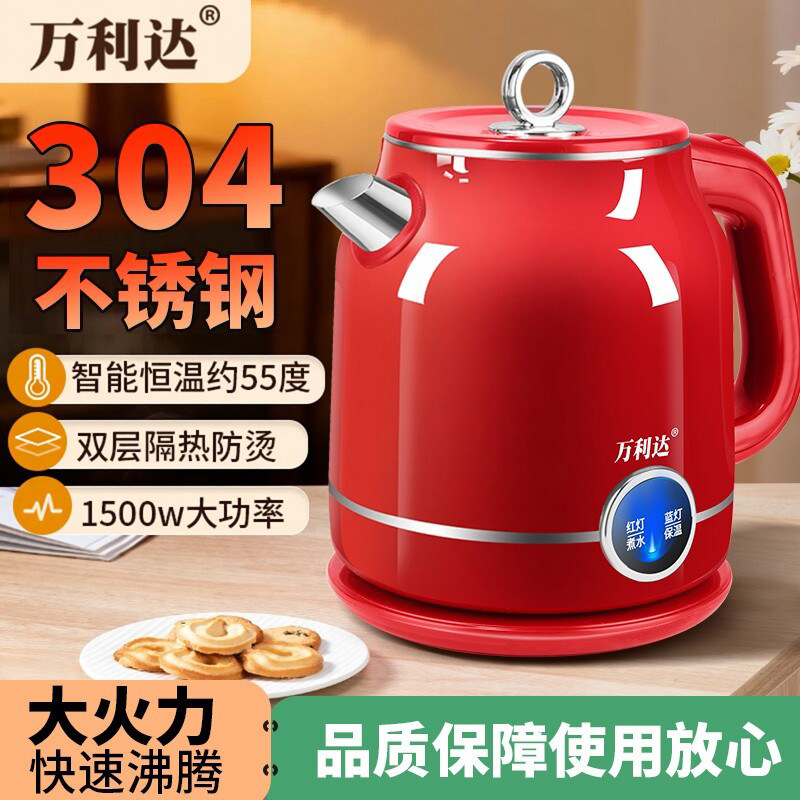万利达电热水壶304不锈钢烧水壶家用保温一体自动断电恒温热水壶