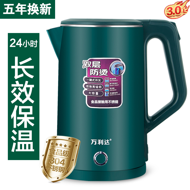万利达电热水壶食品级礼品批发