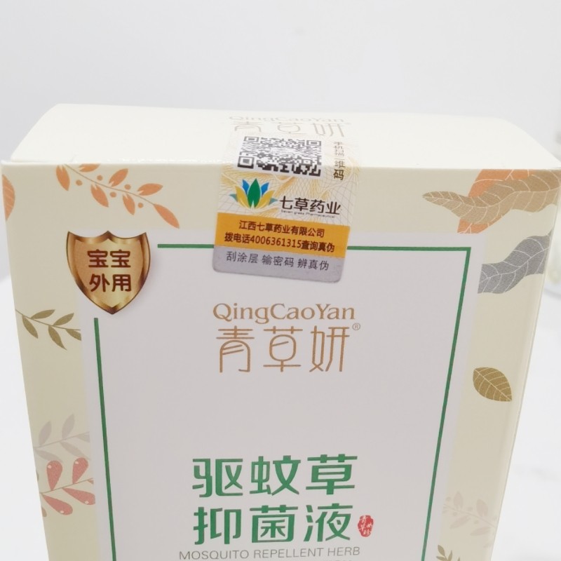 买2送1青草妍宝宝蚊不叮驱蚊水清凉婴幼儿草本防蚊喷雾驱蚊液