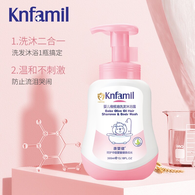 康婴健婴幼儿童橄榄油洗发沐浴露正品350ml洗发水沐浴露二合一