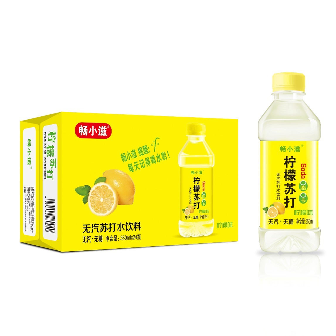 畅小滋0脂0卡苏打水12瓶/24瓶柠檬原味蜜桃弱碱性饮料整箱多口味