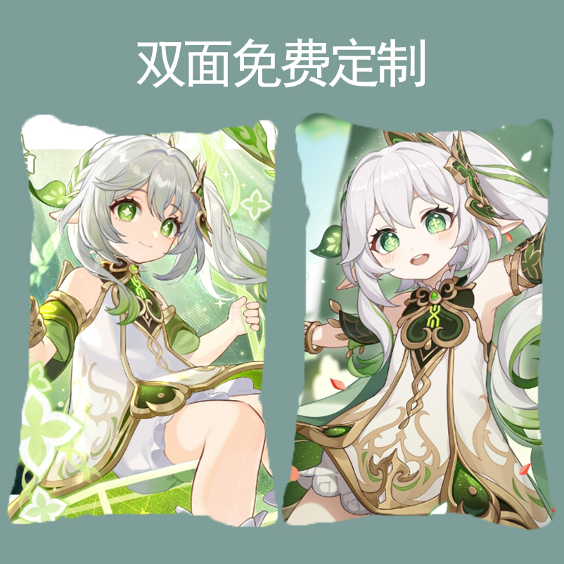 原神周边纳西妲等身抱枕小草神大慈树王等身靠枕床上睡觉长条枕头