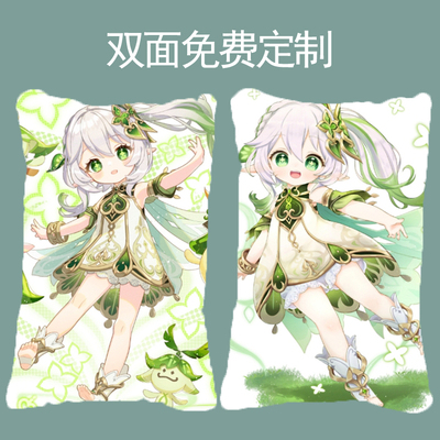 原神草神等身抱枕纳西妲小草神动漫二次元礼物卧室床上长条枕头
