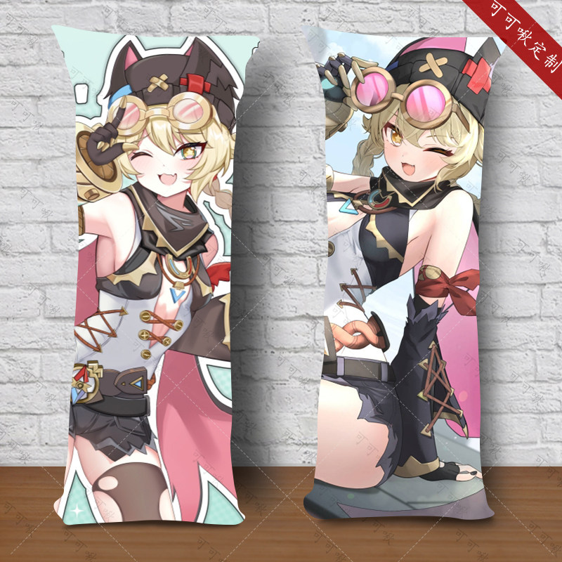 雅珂达周边等身抱枕卧室床上人形玩偶长条枕头朋友同学生日礼物