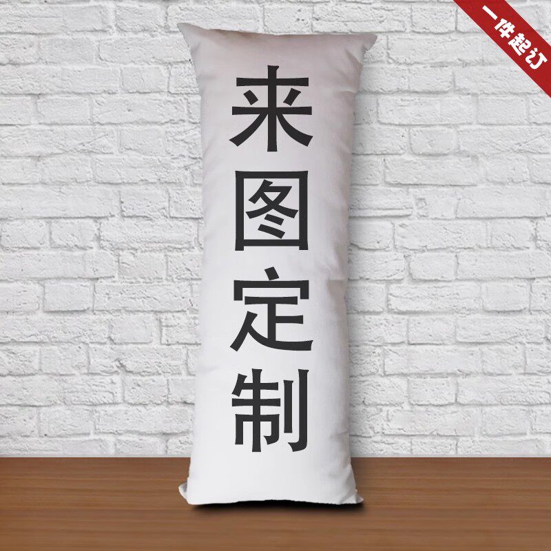 原神崩坏星穹铁道绝区零动漫游戏等身抱枕长条睡觉枕头带枕芯定制