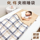 纯棉格子夹棉成人睡袋家用大人办公室午休男士防踢被旅行秋冬加厚