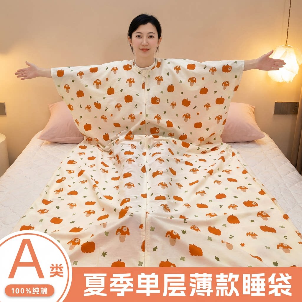 皓润琪夏季睡袋100%纯棉单层薄款大码成人大童空调房防踢被子