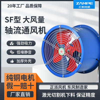 轴流风机大功率换气扇排气扇厨房强力管道式工业通风机220v380V