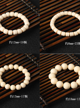 7A象牙果桶珠直切手串男