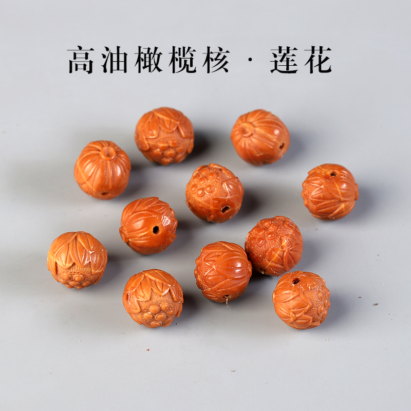 7A天然高油橄榄核莲花散珠子手串男女士diy手工手链项链多宝配饰