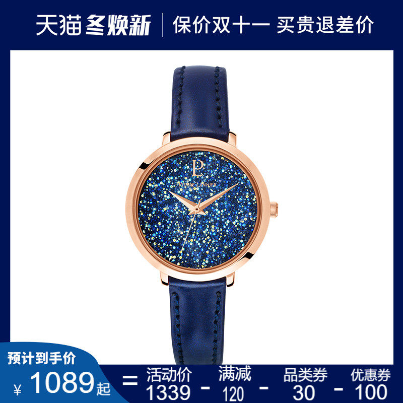 pierre lannier/连尼亚法国正品小星钻时尚简约石英女表 105J966