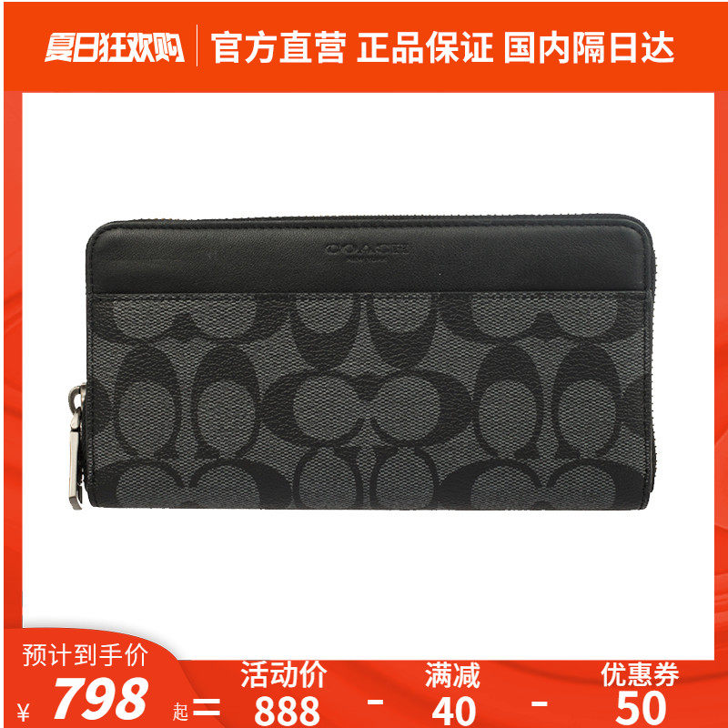 COACH/蔻驰新品男士休闲时尚C纹长款钱包PVC钱夹男包 58112 87105