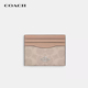 情人节礼物 零钱包 卡包迷你老花拼色女款 COACH 蔻驰Skinny拉链款