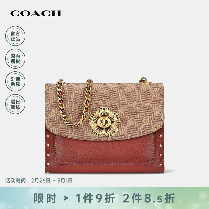 coach蔻驰女包奢侈品官方奥莱山茶花parker斜挎包链条包时尚小包