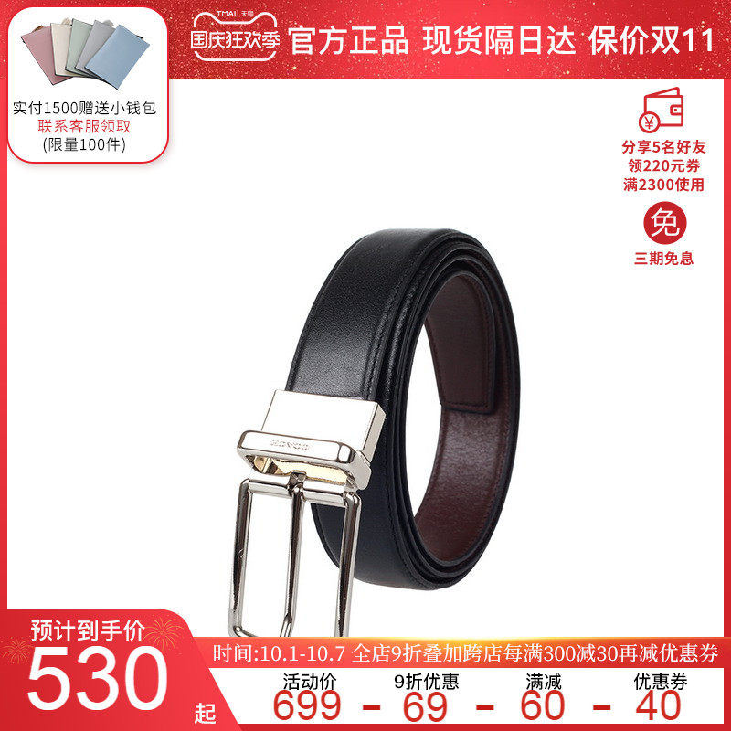 COACH蔻驰 时尚双面男士腰带 黑色棕色两面用皮带礼盒装送礼64824|ruв категории Аксессуары, пояс/пояс/пояс - от Buy2taobao.com для оказания профессиональной услуги покупки агента Taobao