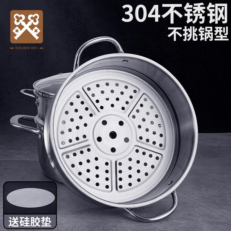 金钥匙304不锈钢蒸屉圆形加厚家用蒸笼隔水蒸架篦子大小号蒸隔片,厨房/烹饪用具,蒸格/蒸片/蒸架,淘宝优惠券,粉丝福利购,淘宝优惠卷