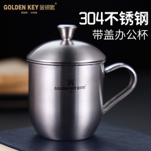 金钥匙304不锈钢水杯带盖带手柄茶缸加厚儿童成人办公杯喝水口杯