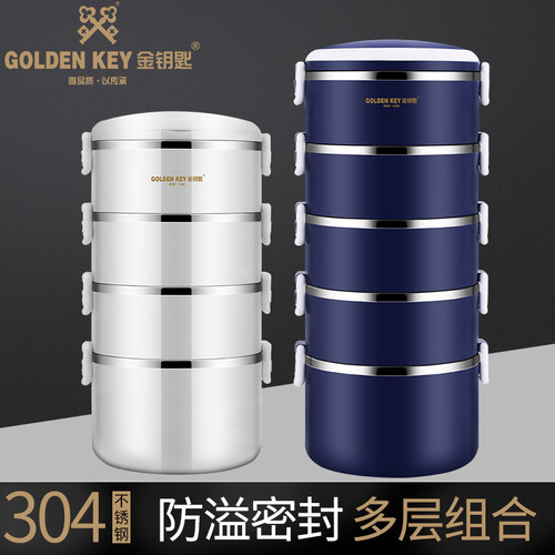 金钥匙304不锈钢便携保温饭盒