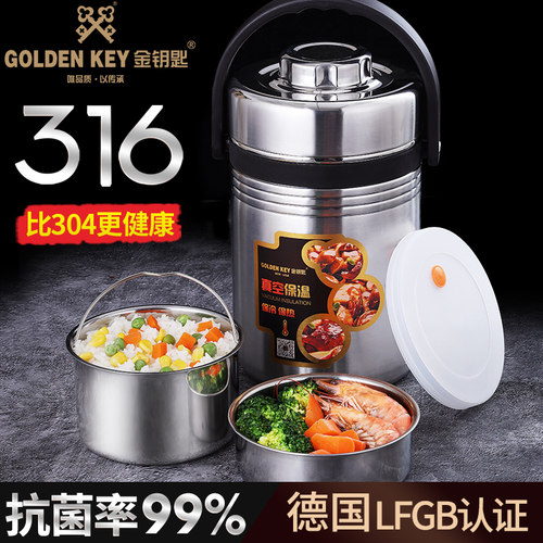 金钥匙三层保温饭盒桶不锈钢便携