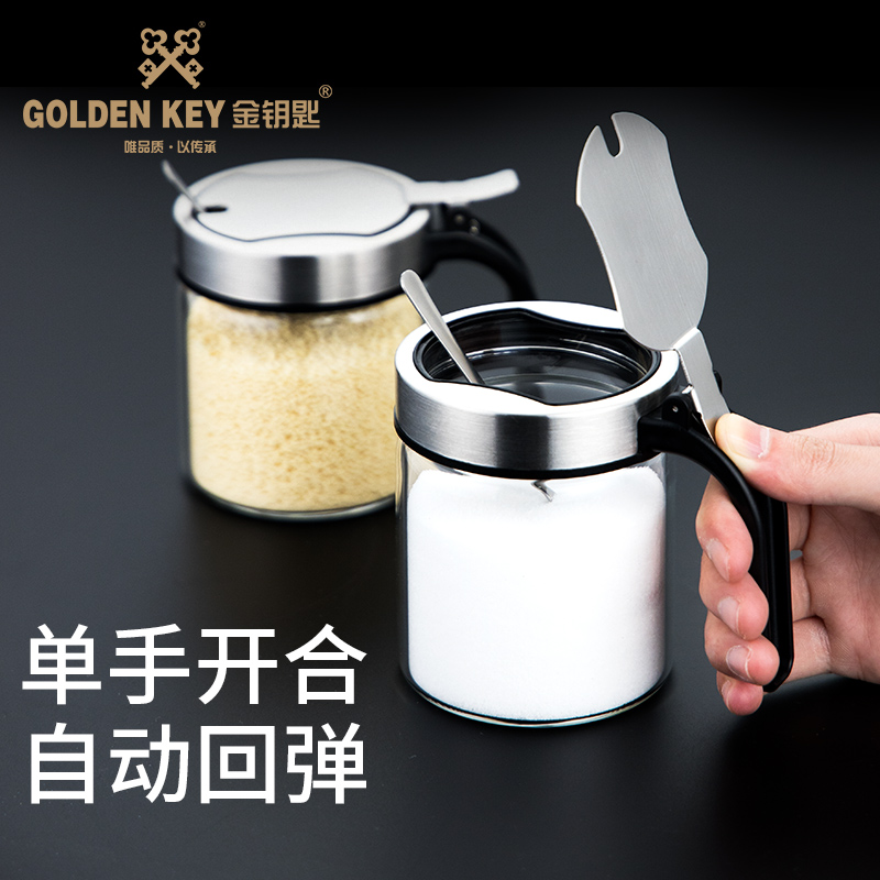 金钥匙家用收纳组合套装调料罐