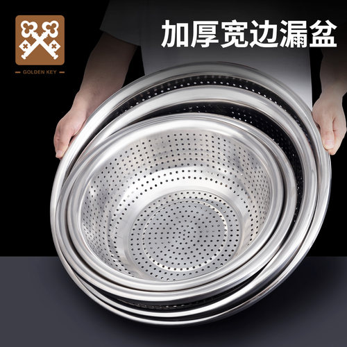 金钥匙不锈钢漏盆洗菜盆商用特厚