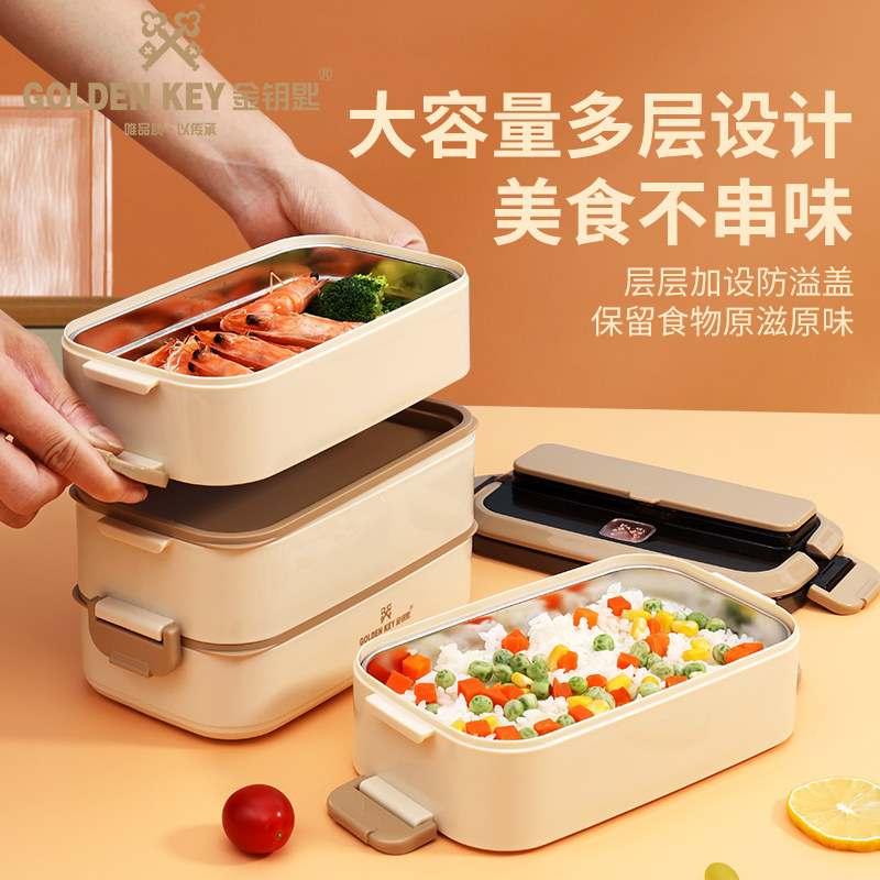 金钥匙多层保温饭盒304不锈钢上班族学生便当盒可微波大容量饭盒,餐饮具,饭盒/保温桶/保温提锅,淘宝优惠券,粉丝福利购,淘宝优惠卷