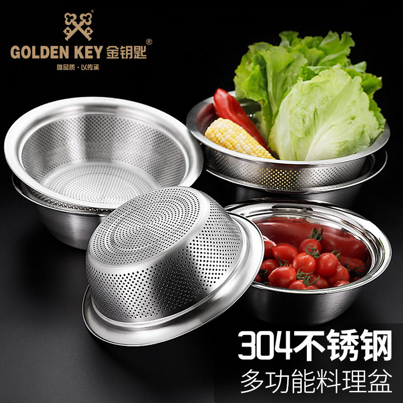 厨房家用加厚不锈钢盆子金钥匙