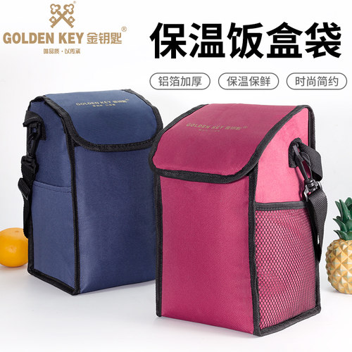 金钥匙保温铝箔加厚便当包便饭桶
