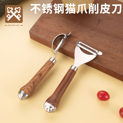 金钥匙水果削皮刀304不锈钢削皮器土豆苹果去皮神器刮皮刀瓜刨器