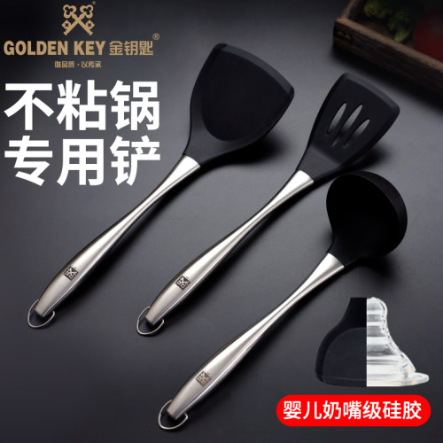 金钥匙专用加厚炒菜汤勺硅胶锅铲