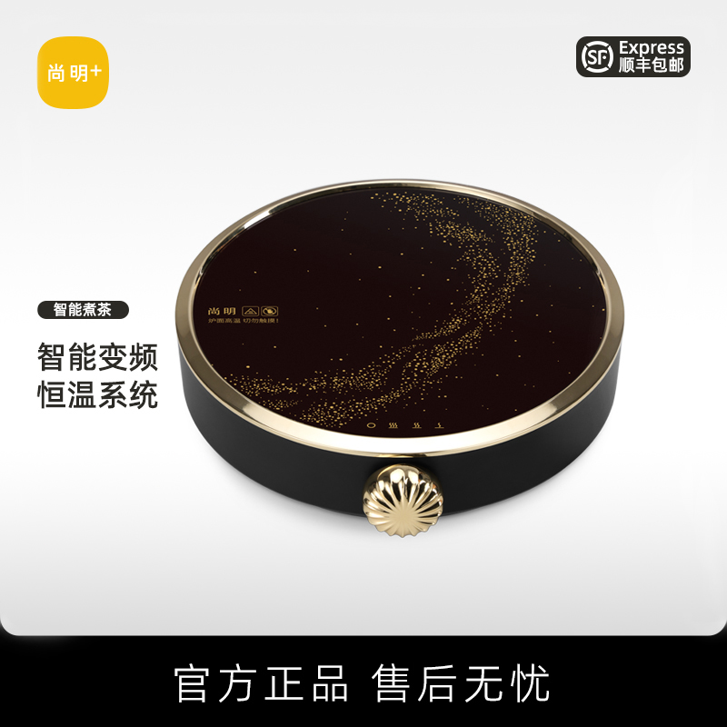 星空设计煮茶炉SAMADOYO/尚明