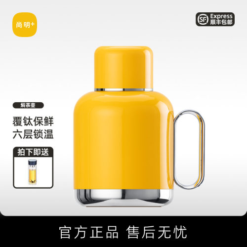尚明焖茶水壶保温保冷大容量家用