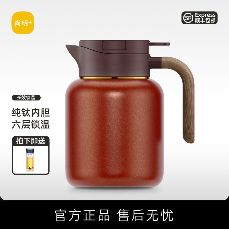 尚明钛内胆大容量高档焖茶壶