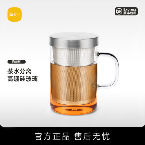 尚明过滤带盖耐热玻璃杯