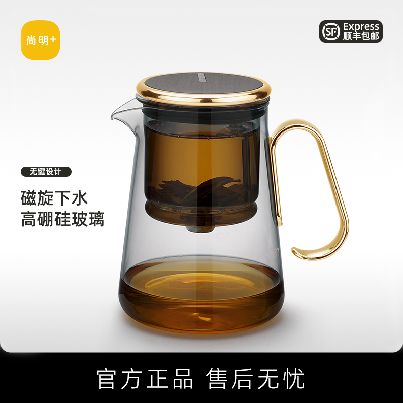 尚明磁吸飘逸杯懒人泡茶神器