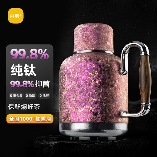 尚明纯钛焖茶家用热水壶保温养生壶老白茶送礼泡茶壶高端闷泡礼盒 - 封面