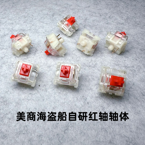 全新美商海盗船自研红轴厂润轴体线性顺滑游戏RGB键盘轴体开关