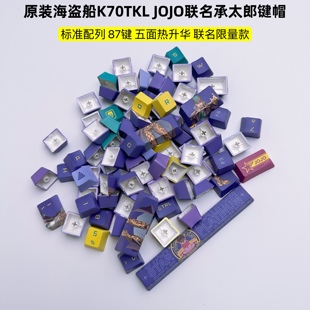 原装海盗船k65K68K70mk.2K95机械键盘PBT防滑防汗补键帽手托配件